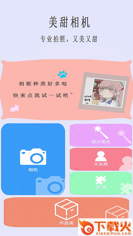 Focus专业相机安卓版下载截图1