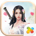 御剑天下手游 v1.0.0 安卓版