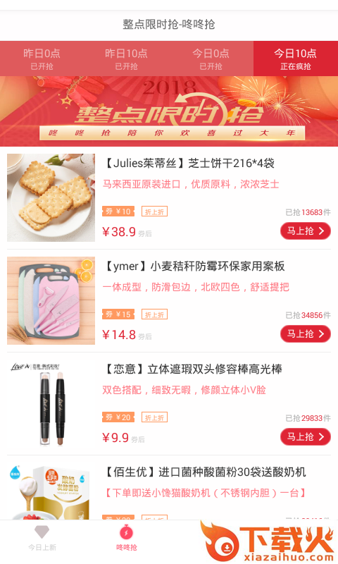 桔子券截图1