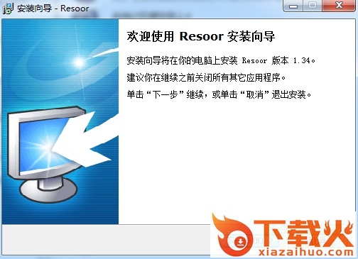Resoor软件