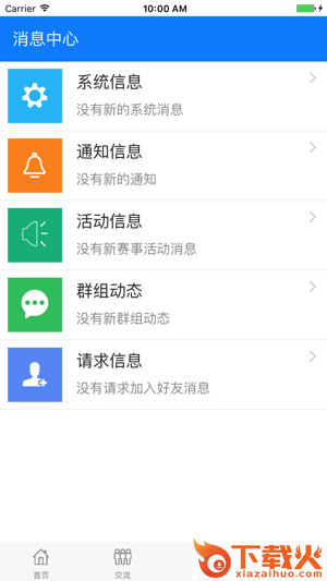 仁博迈客机器人截图1