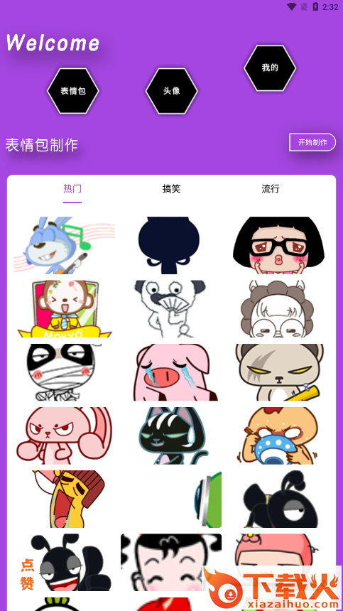 海豚表情包截图1