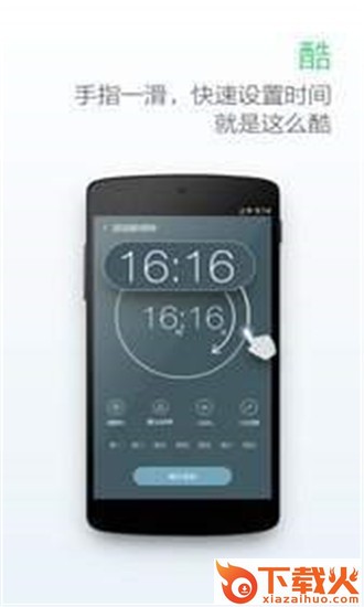 懒虫起床(闹钟提醒)截图1