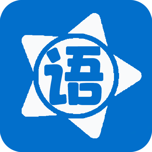 繁星轻语APP下载-繁星轻语官方版v1.0.1 安卓版
