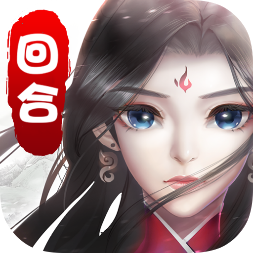 乾坤仙道诀手游下载-乾坤仙道诀v1.2 安卓版