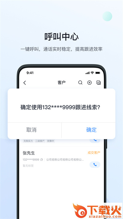绚星app截图1