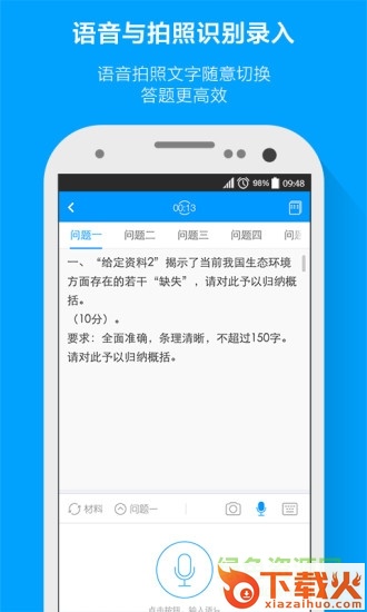 粉笔申论苹果版