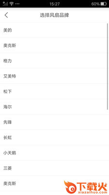 开心果万能遥控器下载 v3.9.7 安卓版截图2