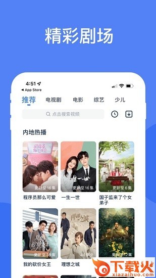 影视播放器大全苹果手机版