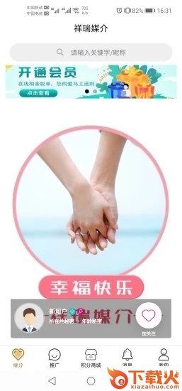 祥瑞媒介app截图1