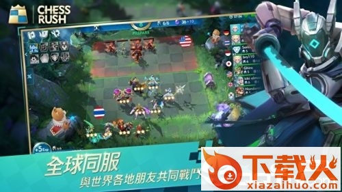 ChessRush国服版 v1.0.81 安卓版截图2
