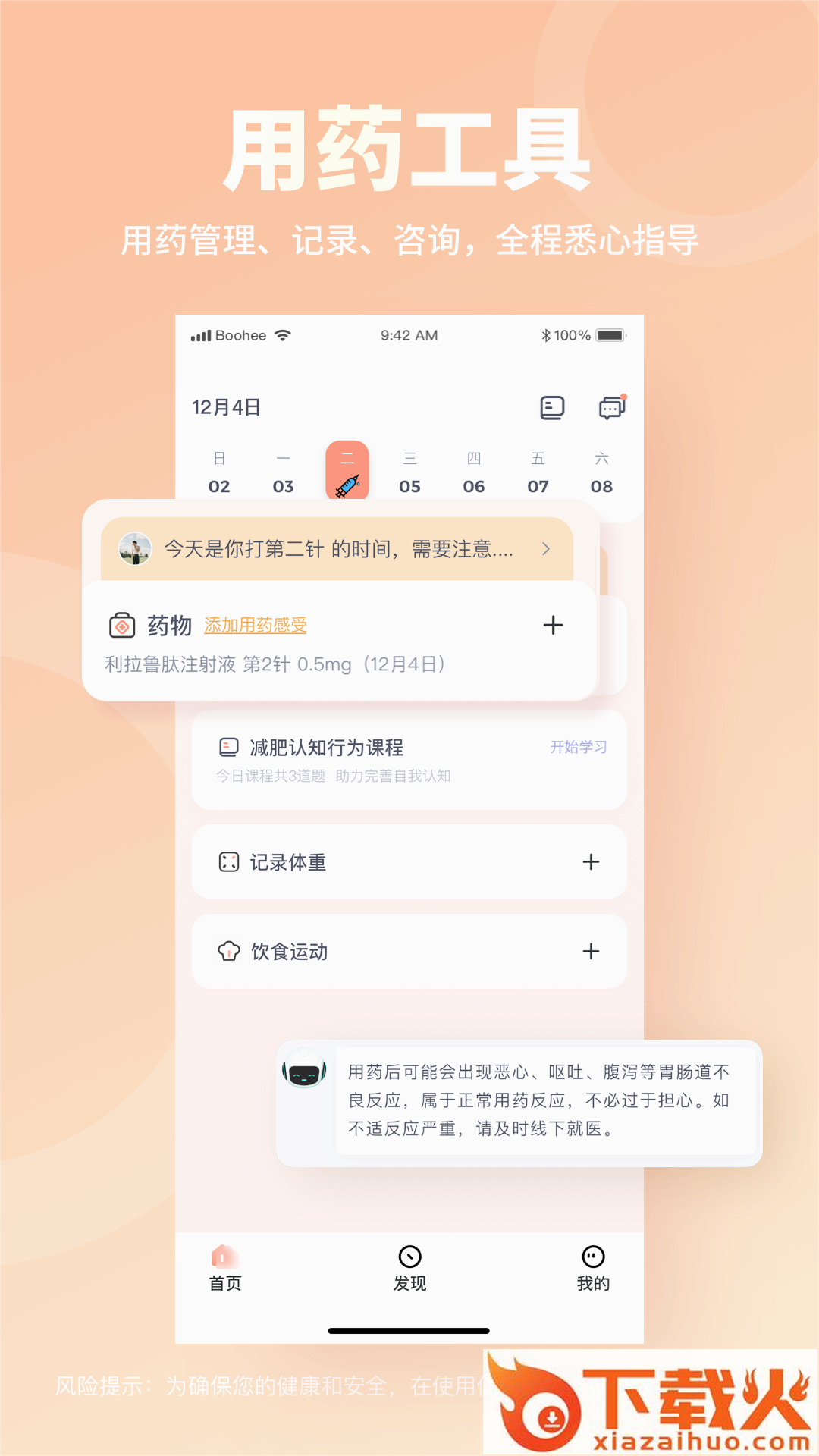 薄荷宝箱app截图1
