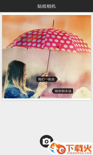 天天拍照相机app截图2