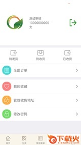 泉涌生鲜app截图2