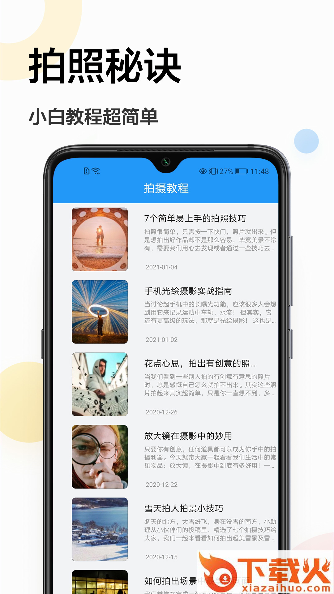 一寸照换底app截图1