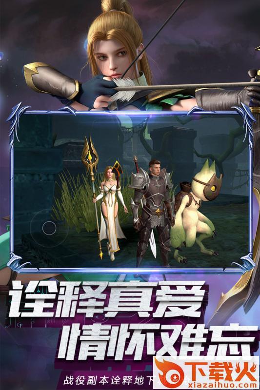 神曲英雄截图2