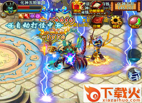 诛神剑手游 v3.1.0 安卓版截图2