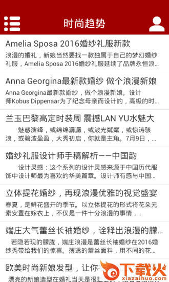 婚纱网手机版截图2
