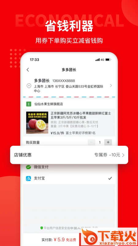 多多团长截图1