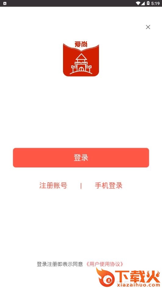 爱尚小镇截图1