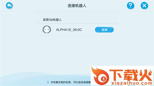AlphaEbot机器人app截图3