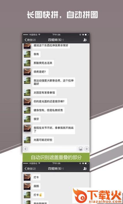 Weather长图快拼安卓下载截图2