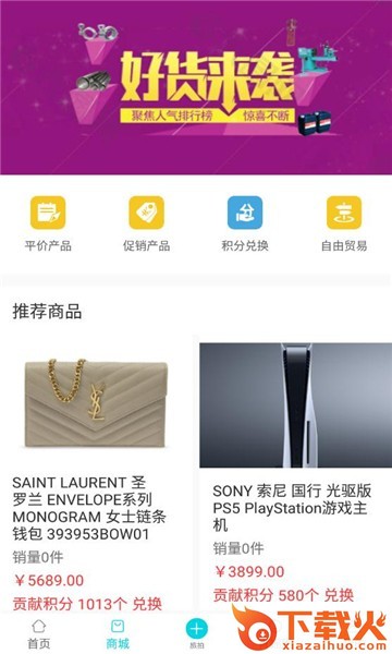 趣宵��app截图2