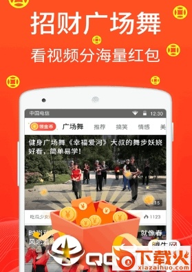 招财广场舞app截图3