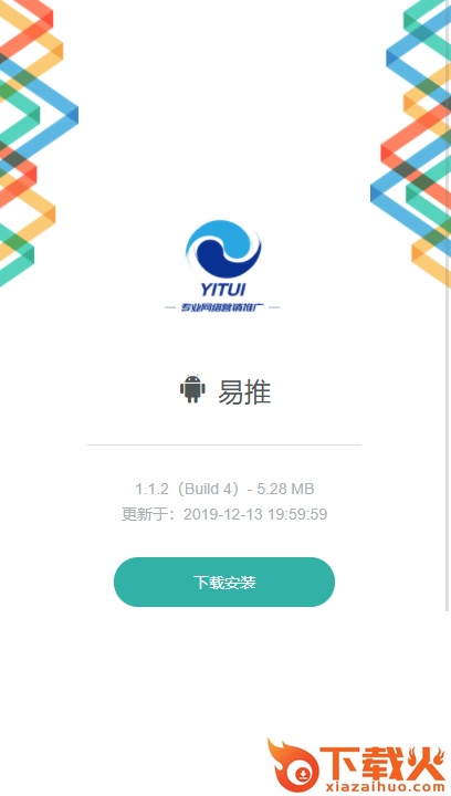 易推截图2