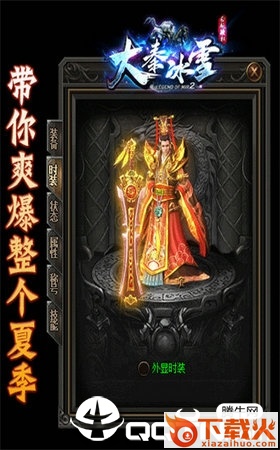 大秦冰雪截图1