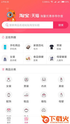 蛐蛐券app截图1