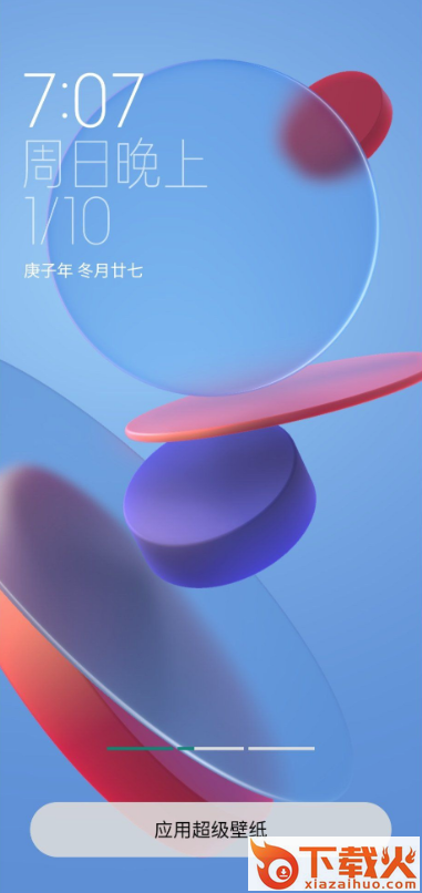 MIUI12.5雪山超级壁纸截图2