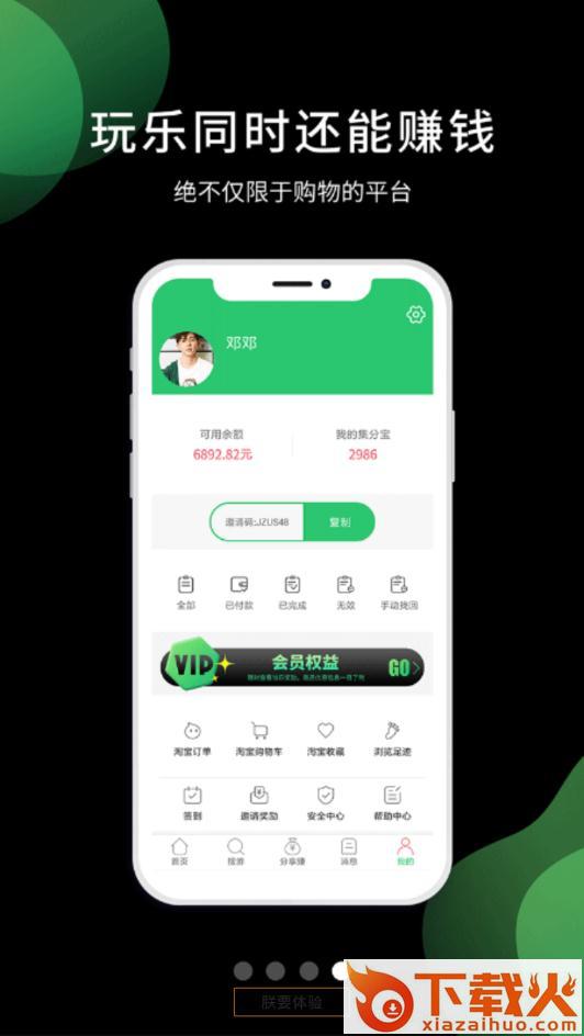 省乎app截图2