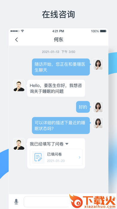 中正医生医生版 v1.0.9 安卓版截图2