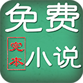 完本免费小说app下载 v3.8.8.2057 安卓版