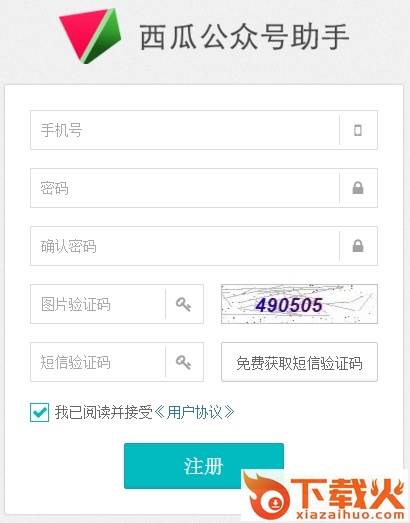 西瓜公众号助手手机版