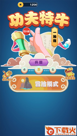 功夫特牛2手游ios版截图2