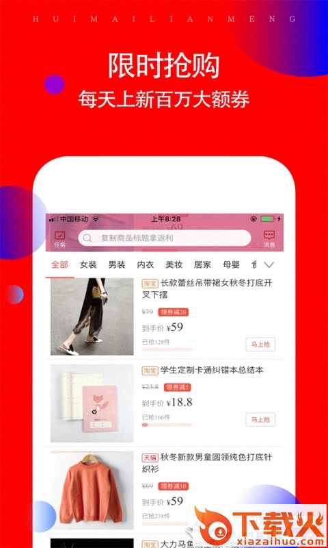 小红街截图1