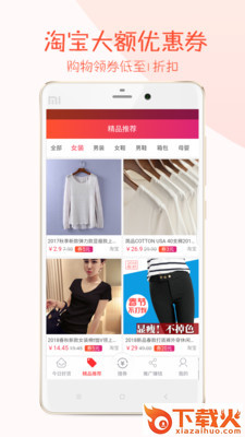 朵朵街安卓版截图2