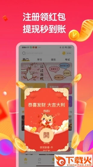 答题赚钱截图2