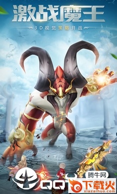 魔神幻想截图2