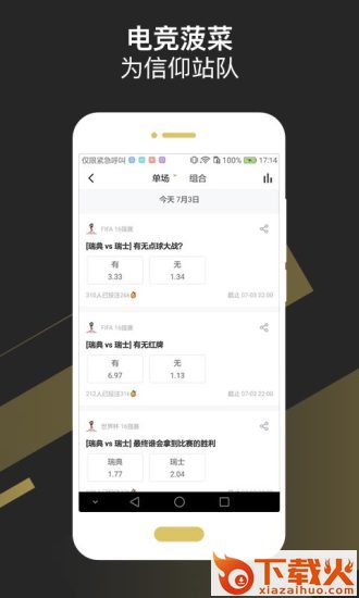 Snake俱乐部app截图2