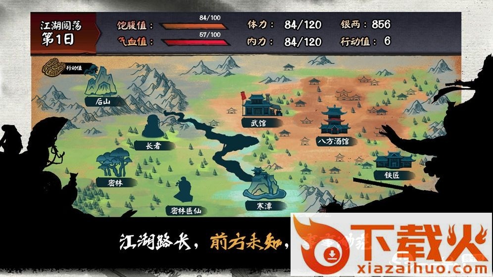 文字江湖截图2
