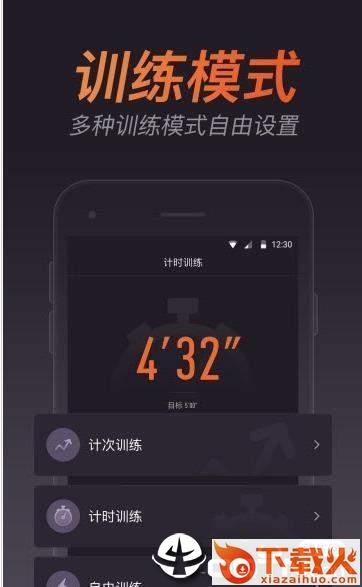 云麦跳绳截图1