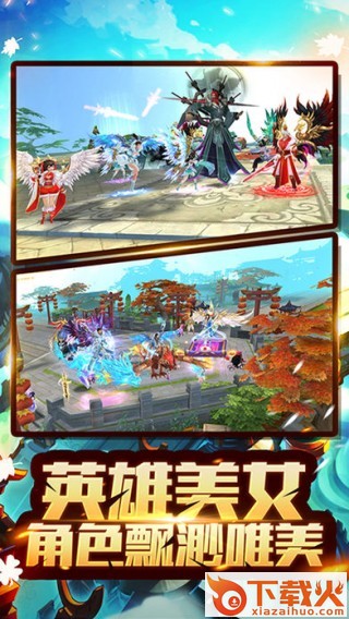 龙舞天下手游 v5.10.20 安卓版截图2