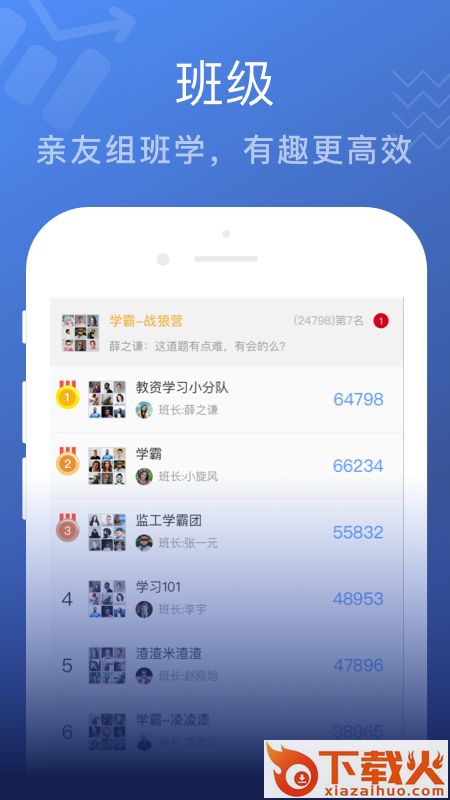 名师帮-教师考试截图2