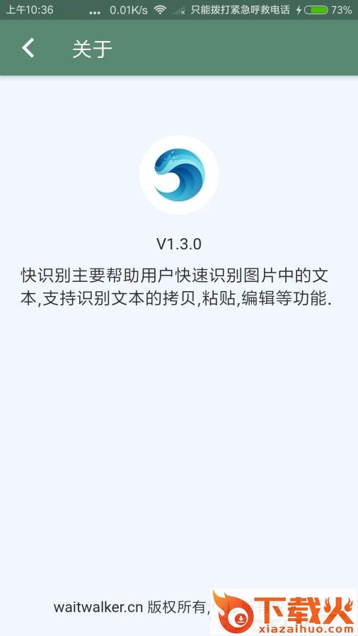 快识别截图2