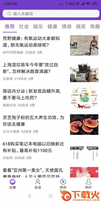 皮带星球截图1