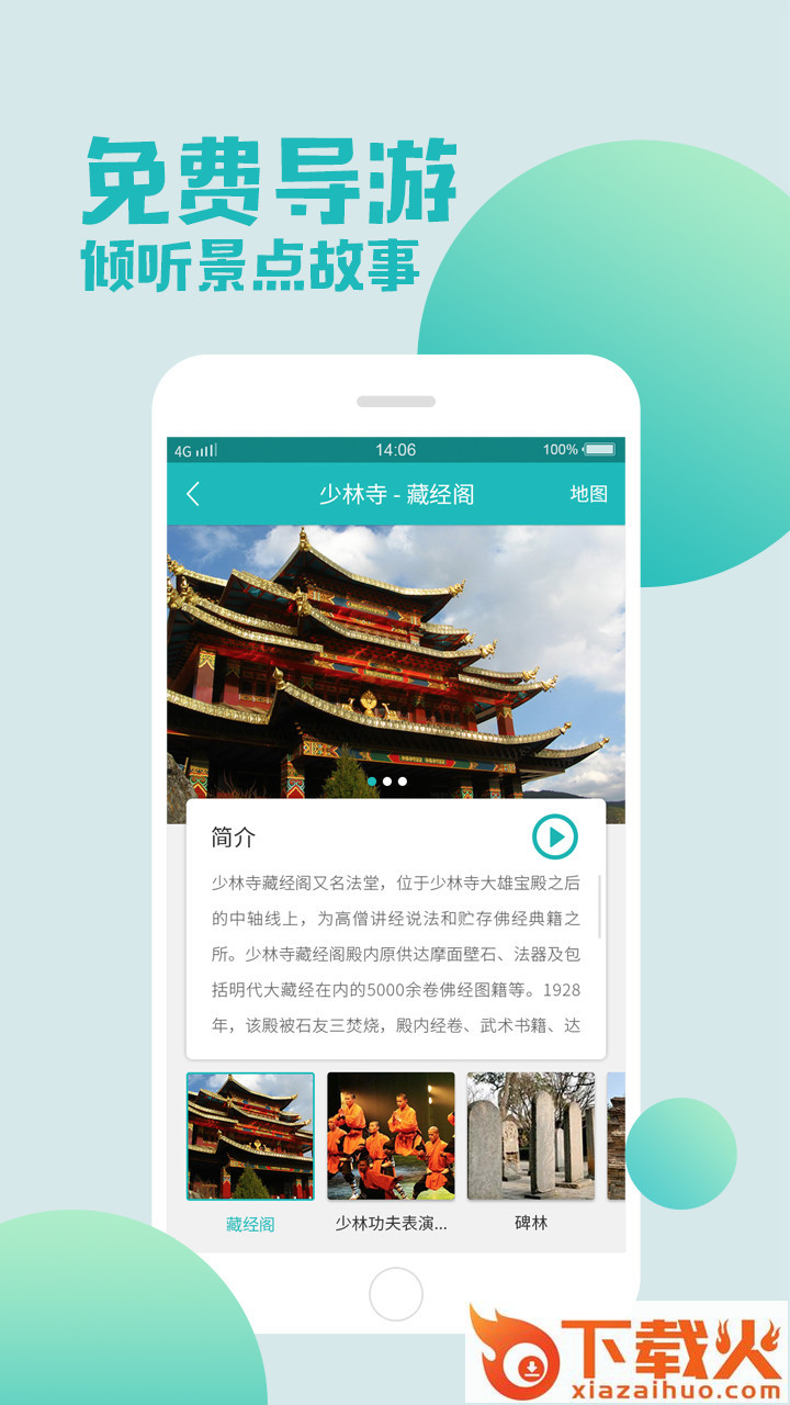 盈象旅游截图2