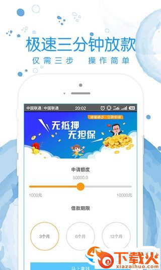 阳光安居贷app截图1